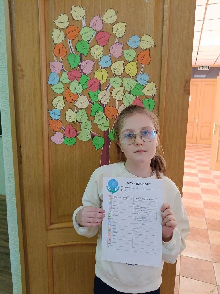 ЭКОЛОГИЧЕСКАЯ АКЦИЯ 