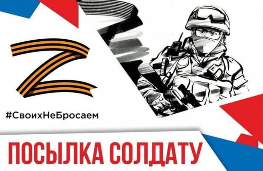 В ЕДИНСТВЕ НАША СИЛА!