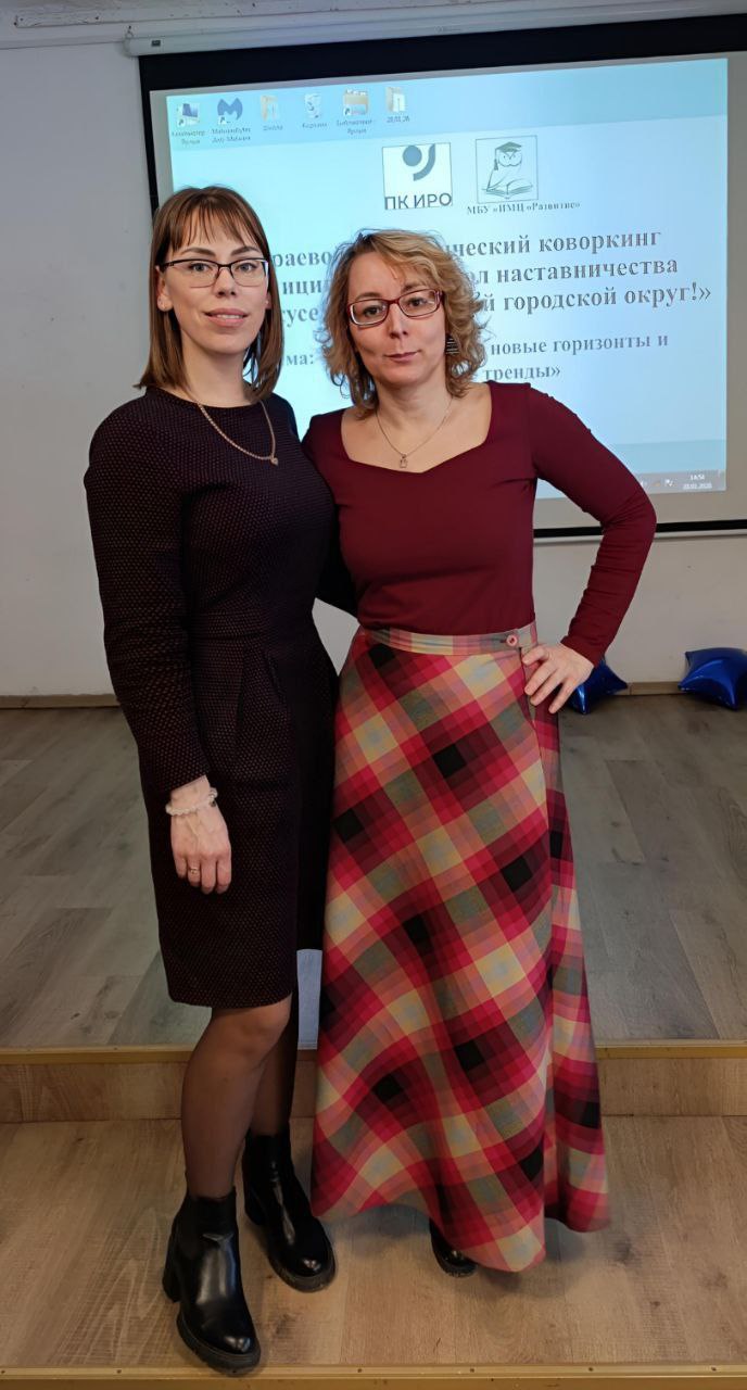 ТОЧКА РОСТА