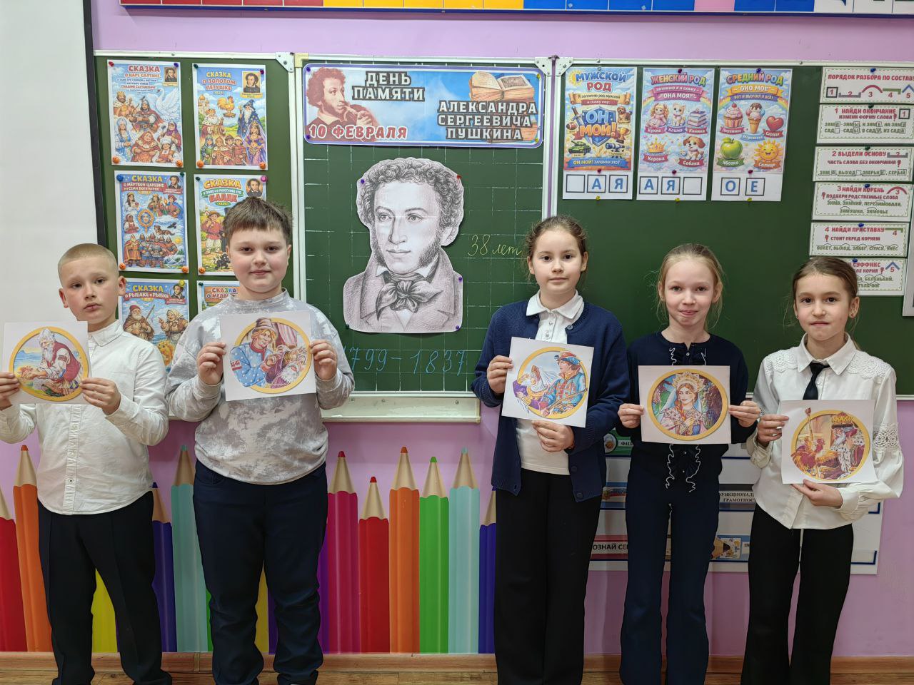 ДЕНЬ ПАМЯТИ А.С.ПУШКИНА