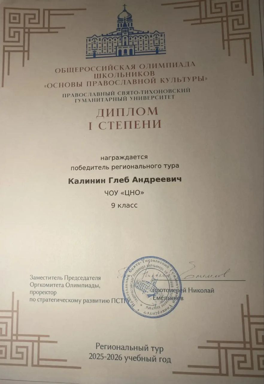 ПОБЕДЫ И ДОСТИЖЕНИЯ