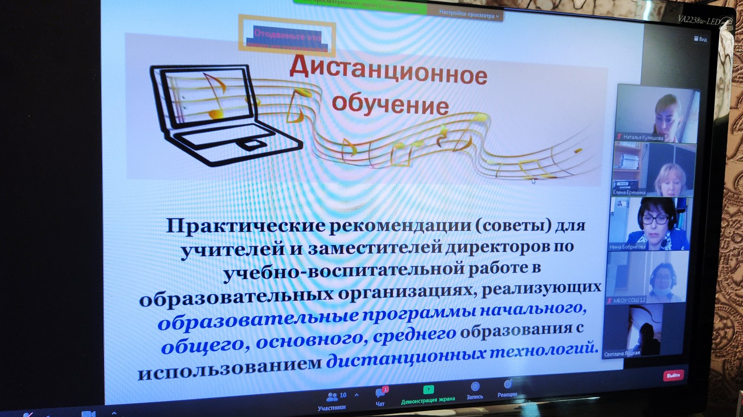 Учитель музыки Кулешова Наталья Андреевна приняла участие в городской конференции
