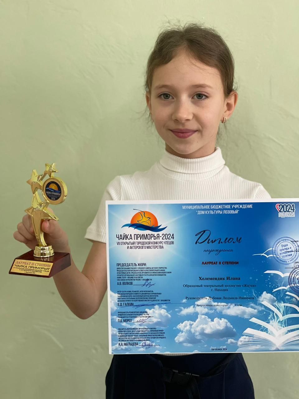 Хелемендик Илана стала лауреатом 2 степени в конкурсе чтецов