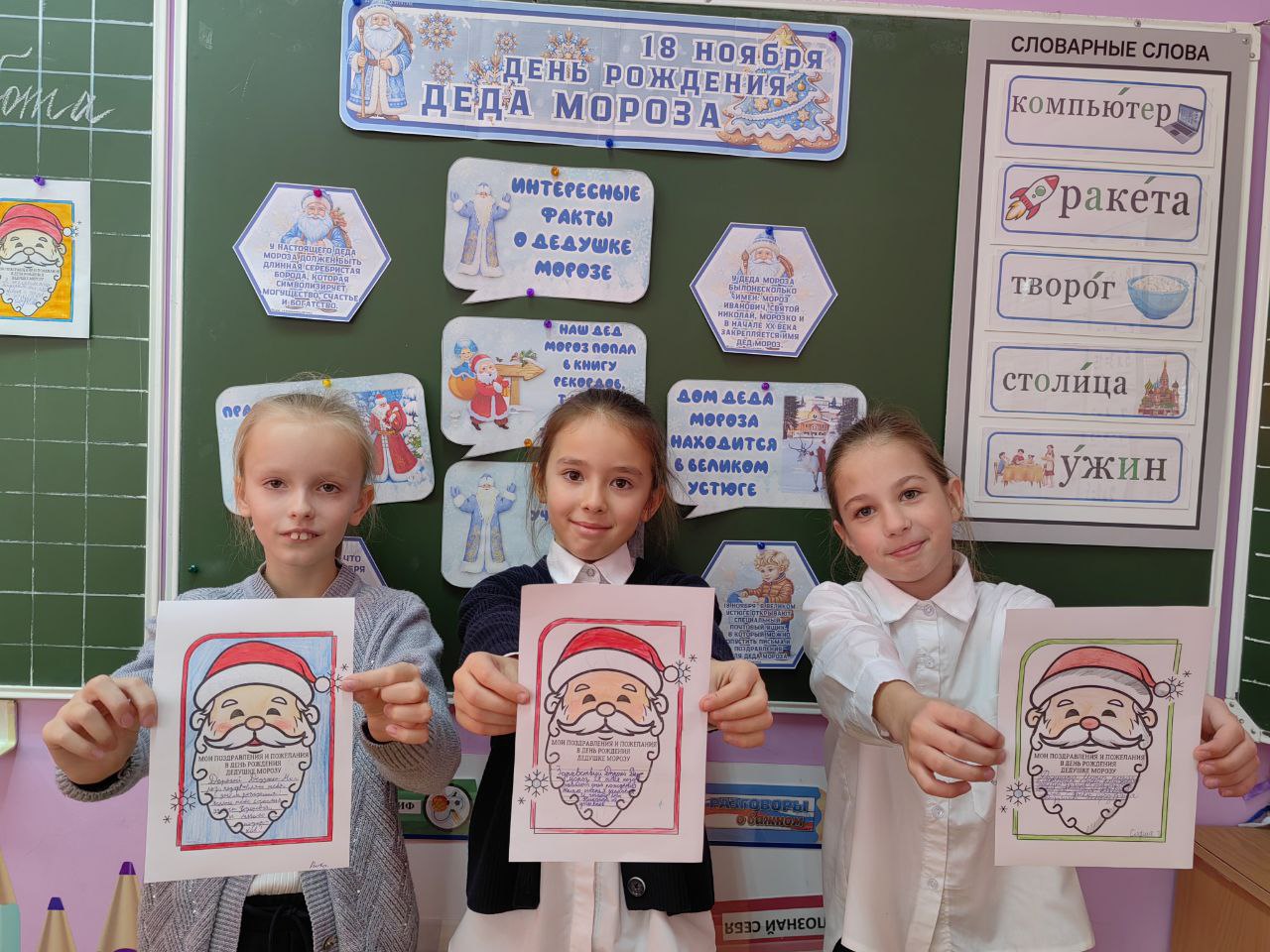 ДЕНЬ РОЖДЕНИЯ ДЕДА МОРОЗА В 3 