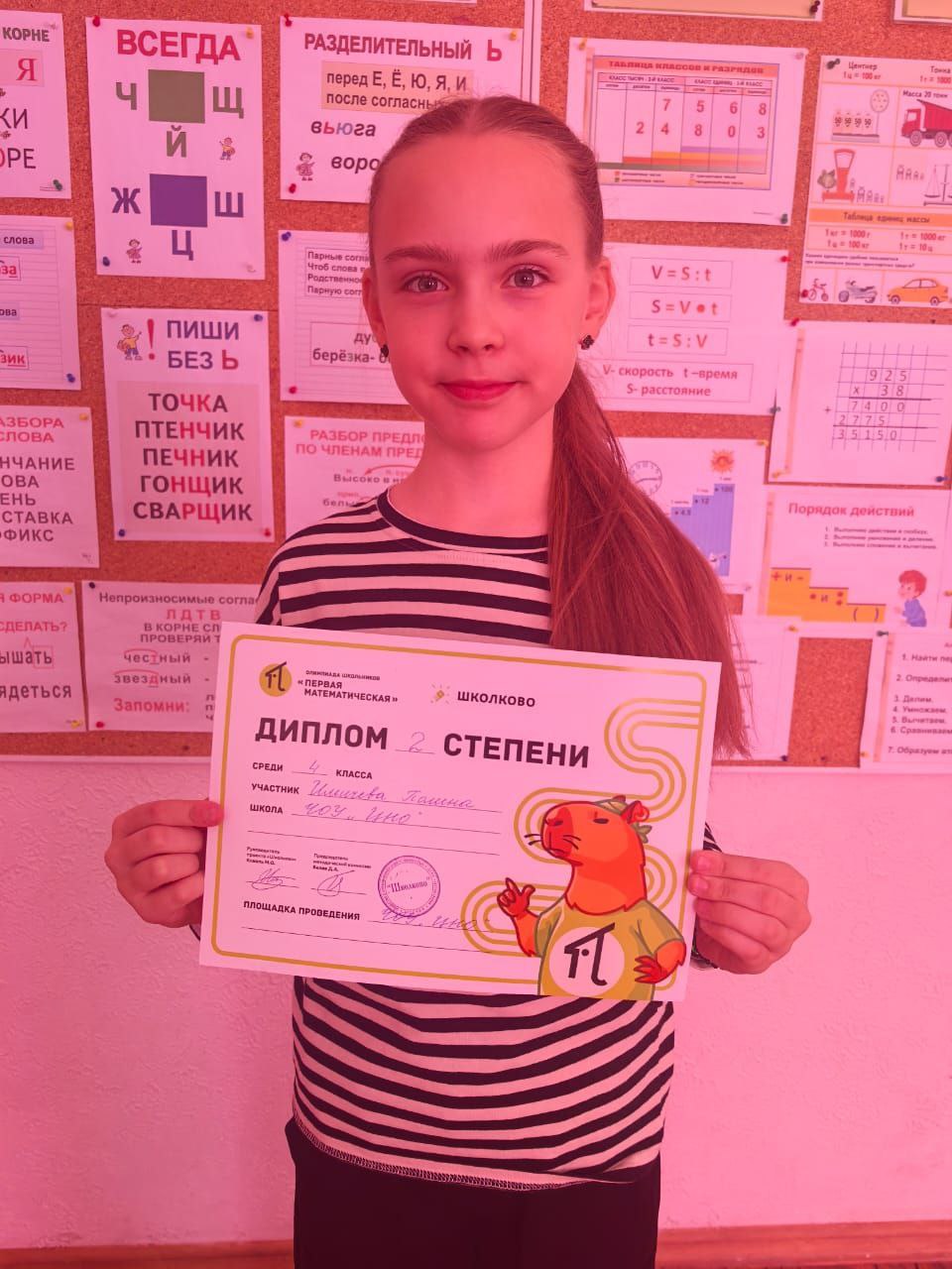 ПОБЕДИТЕЛЬ ОЛИМПИАДЫ