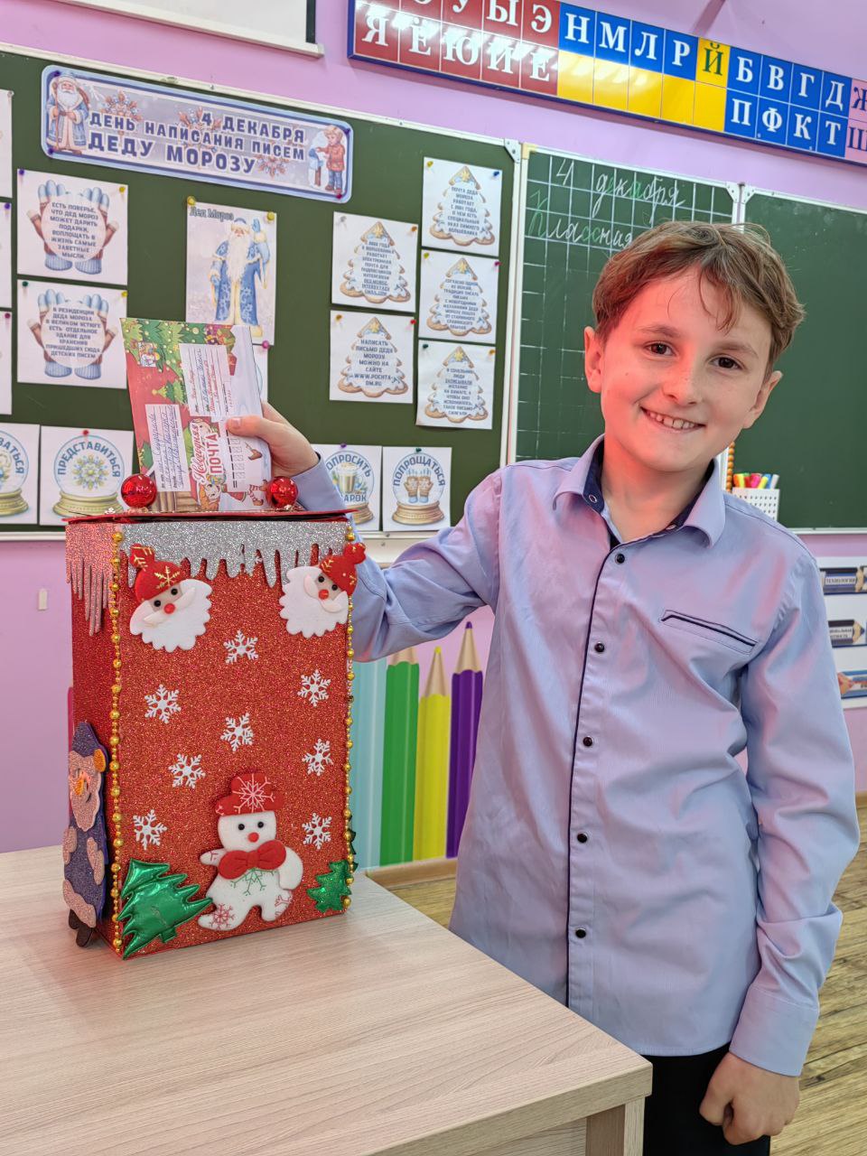 ДЕНЬ НАПИСАНИЯ ПИСЕМ ДЕДУ МОРОЗУ