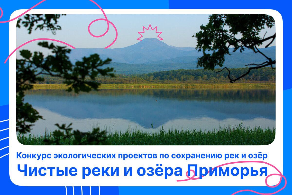 ИТОГИ КОНКУРСА ЭКОЛОГИЧЕСКИХ ПРОЕКТОВ