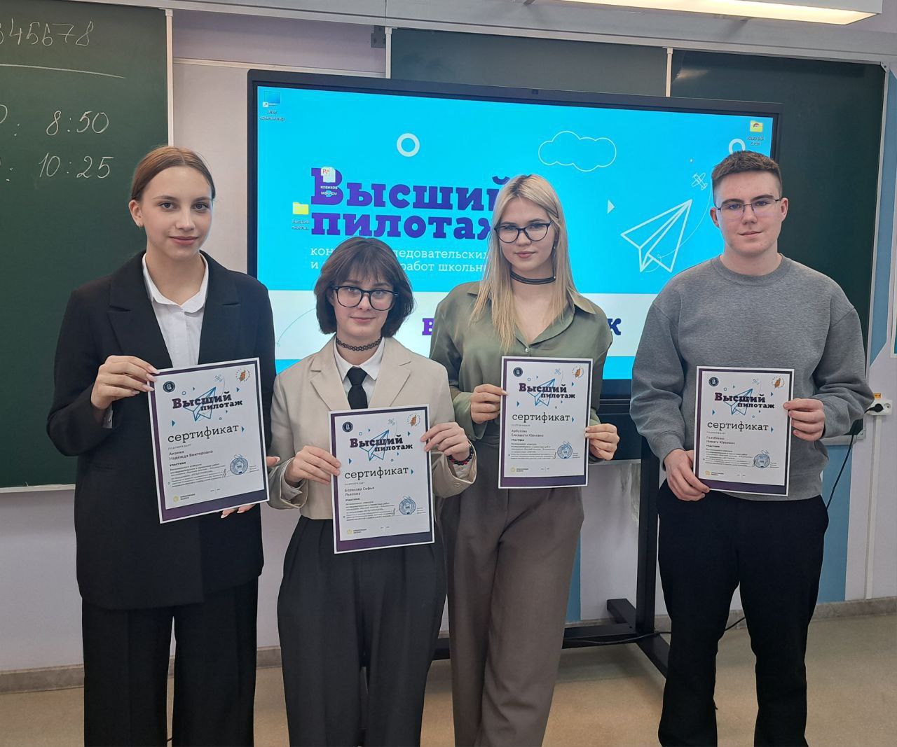 ВЫСШИЙ ПИЛОТАЖ. ФИНАЛ